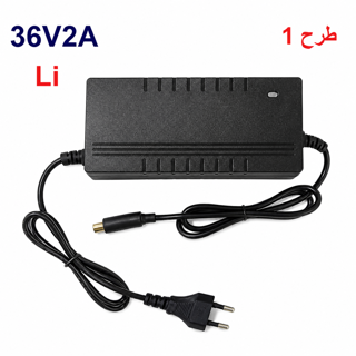 شارژر اسكوترى 36 ولت 2 آمپر